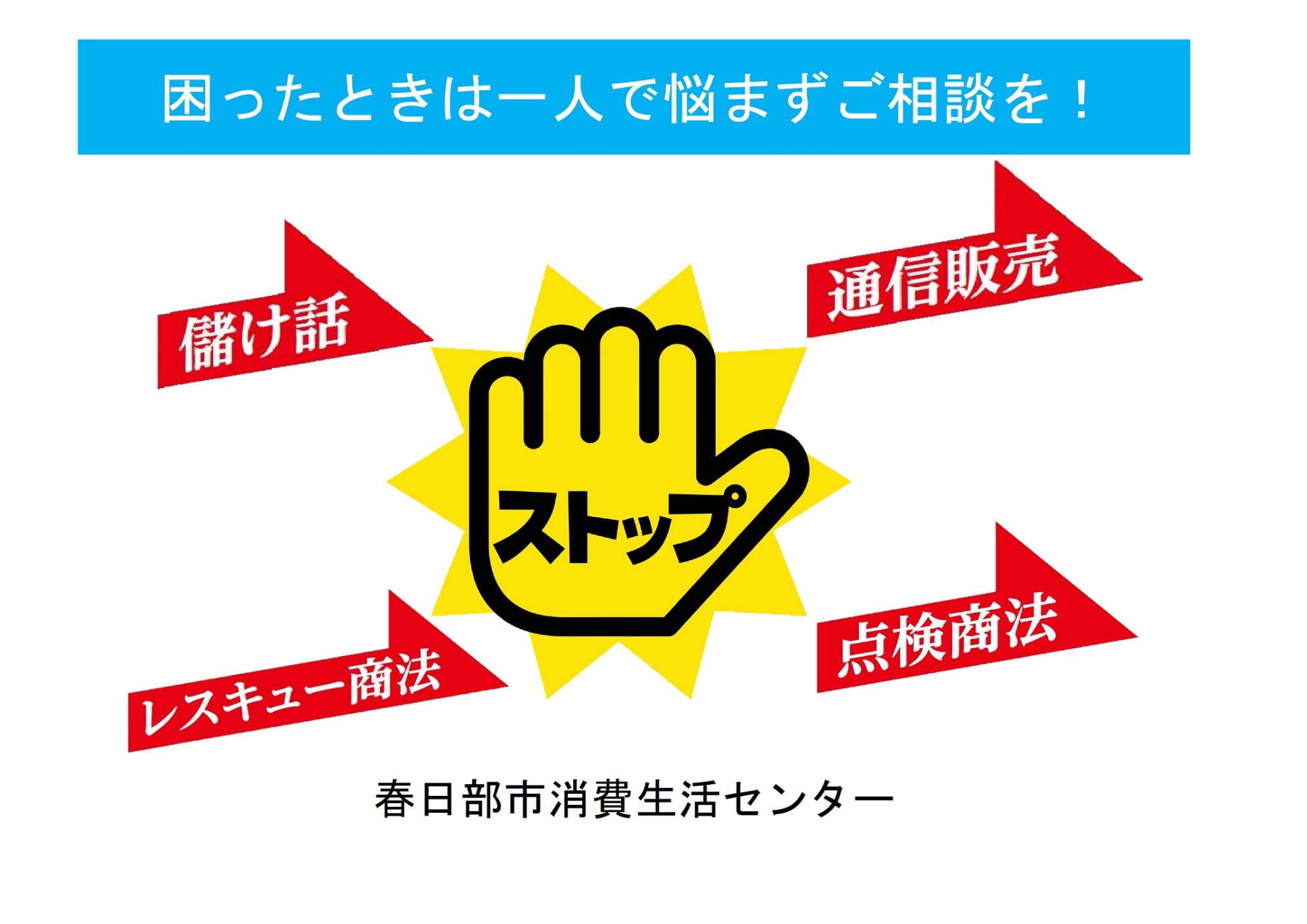 消費生活センターリーフレット2026