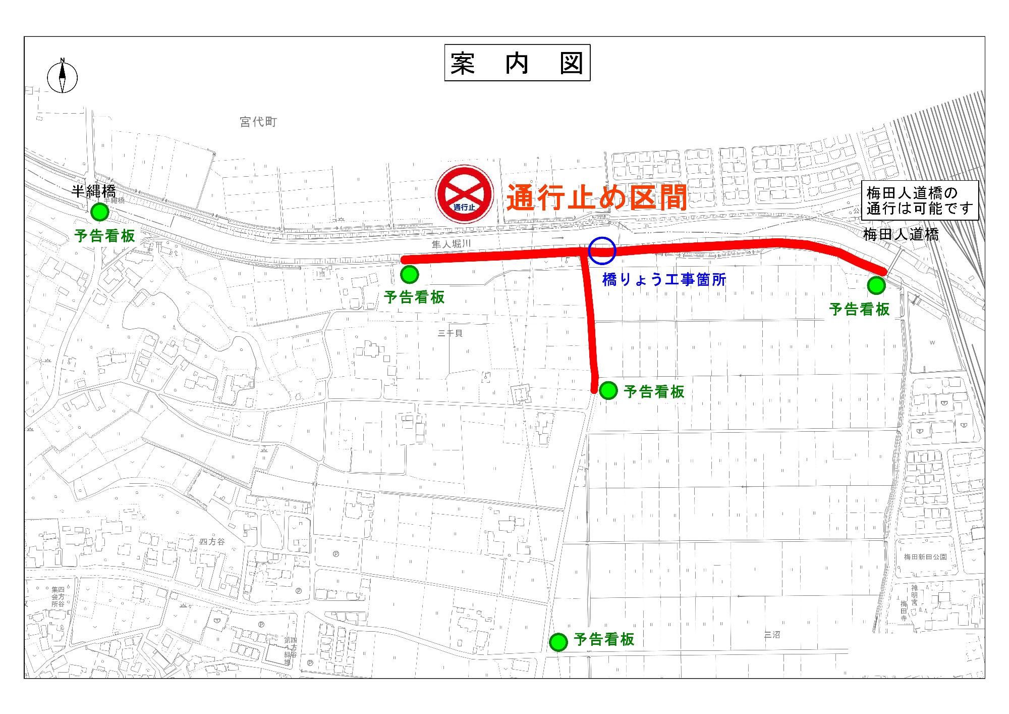通行止め区間案内図