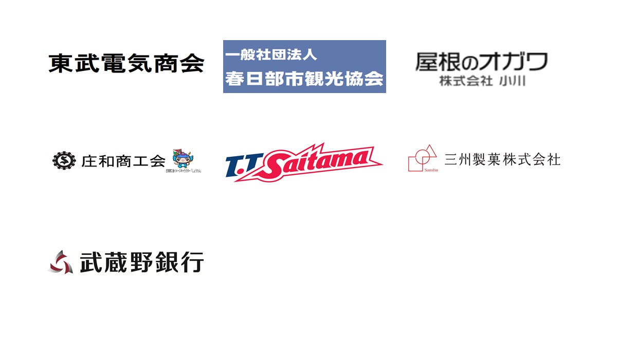 協賛企業2