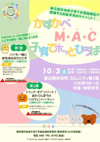 チラシ表面