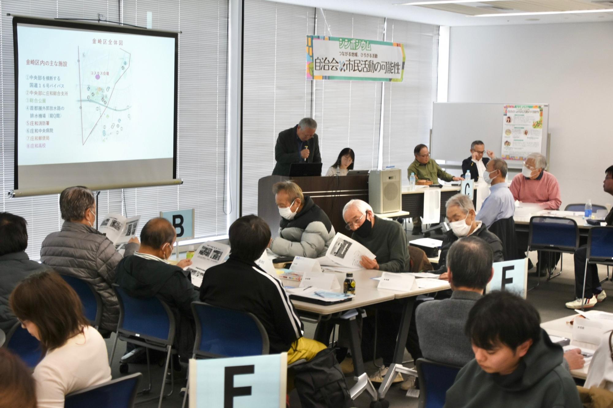 自治会長が区の概要を説明