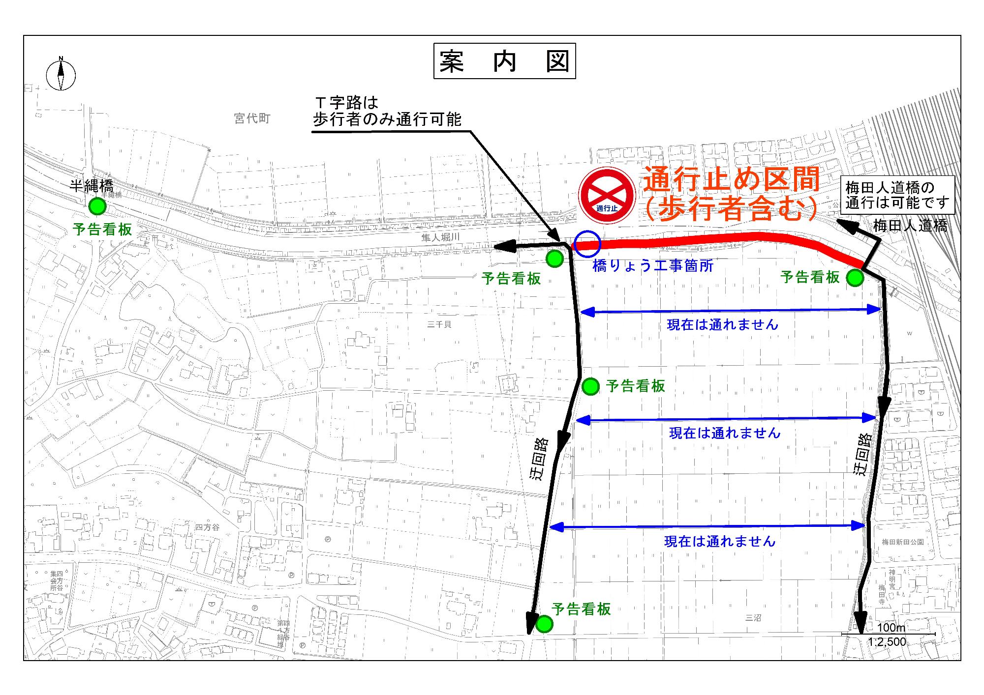 隼人堀川の橋の工事による通行止め区間の案内図
