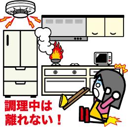 調理中にコンロから火災が発生し驚いた女性