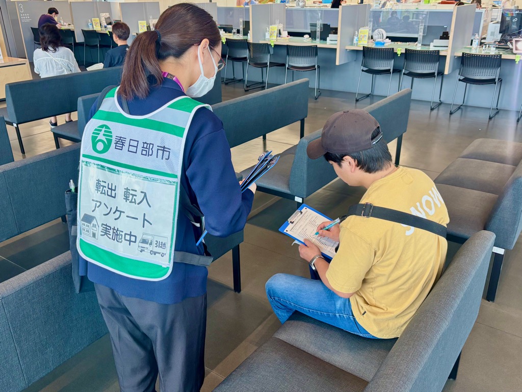 転出転入アンケートの様子
