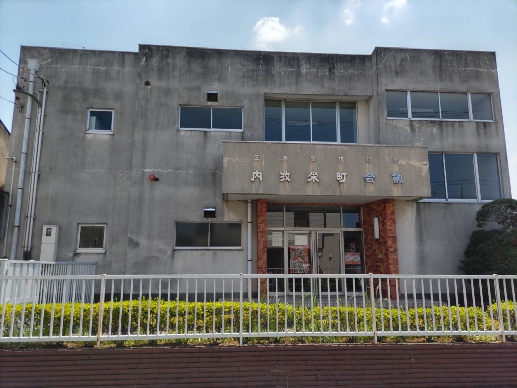 内牧栄町会館 外観