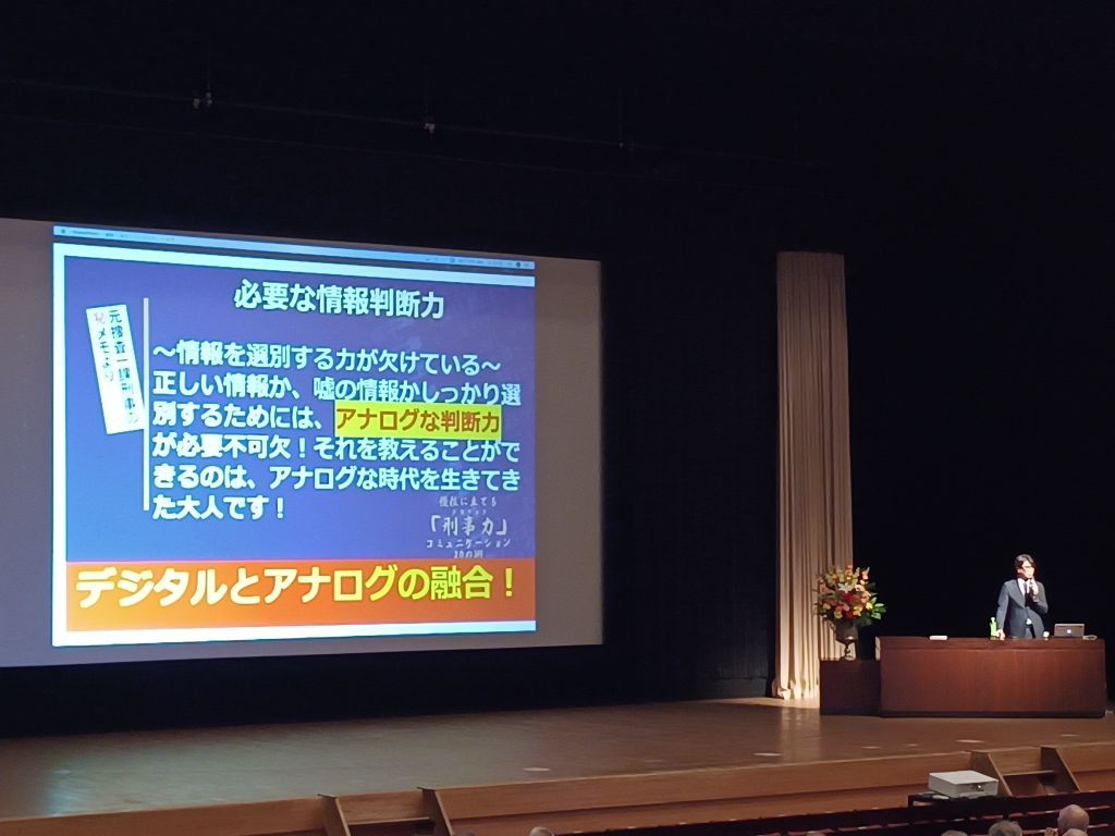 佐々木成三さんの講演の様子