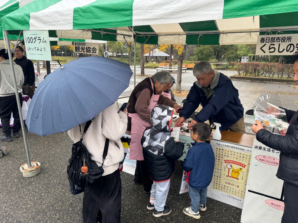 楽しくはかることができました