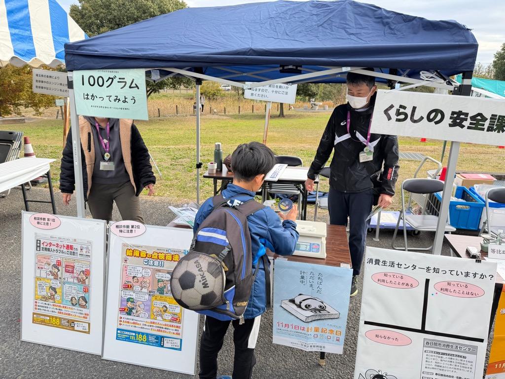 農業祭での啓発活動