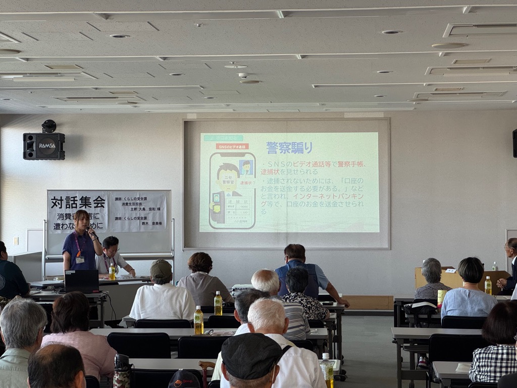 警察騙りの手口を紹介する様子