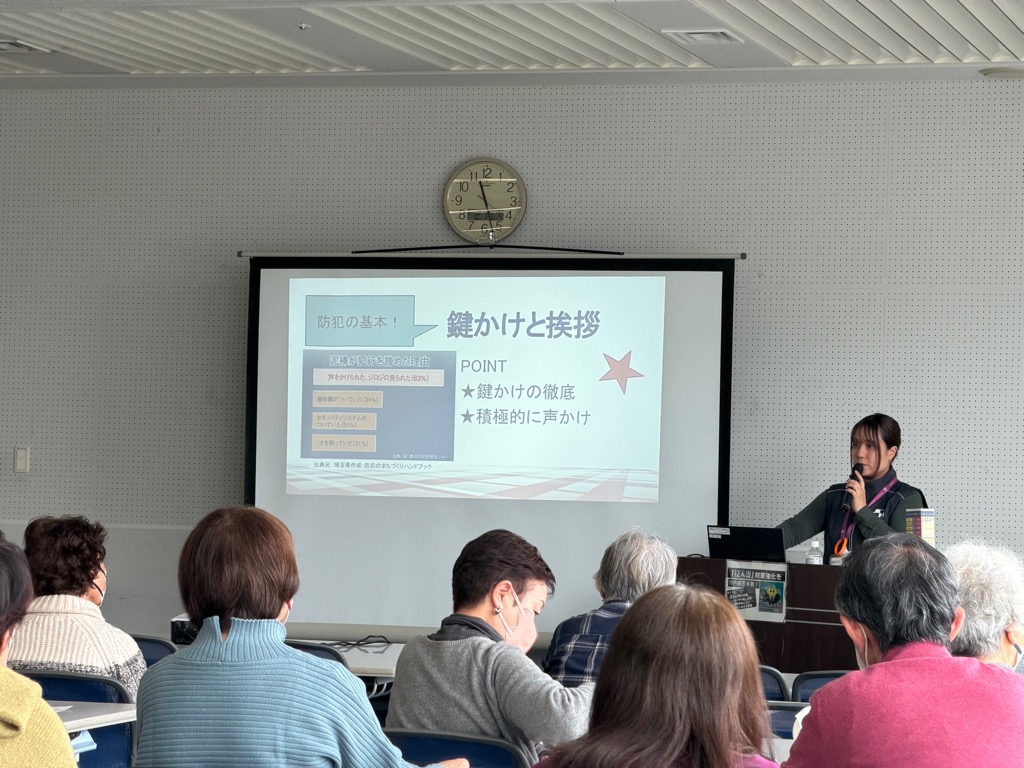 防犯の基本を説明