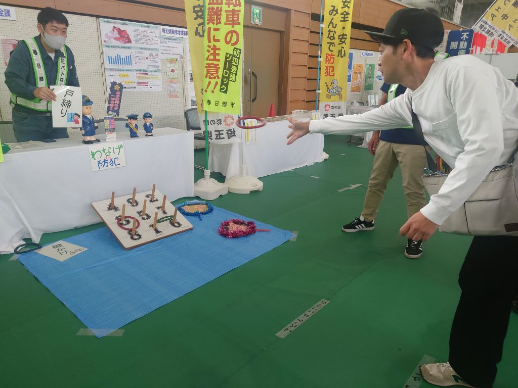 わなげ参加者には鍵かけの徹底を呼びかけ