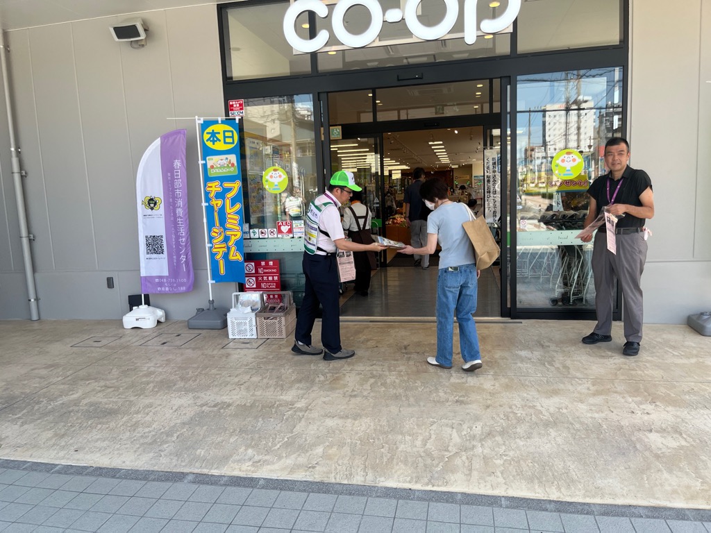 みんなで消費者被害をなくしましょう！