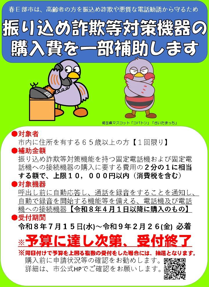 チラシ