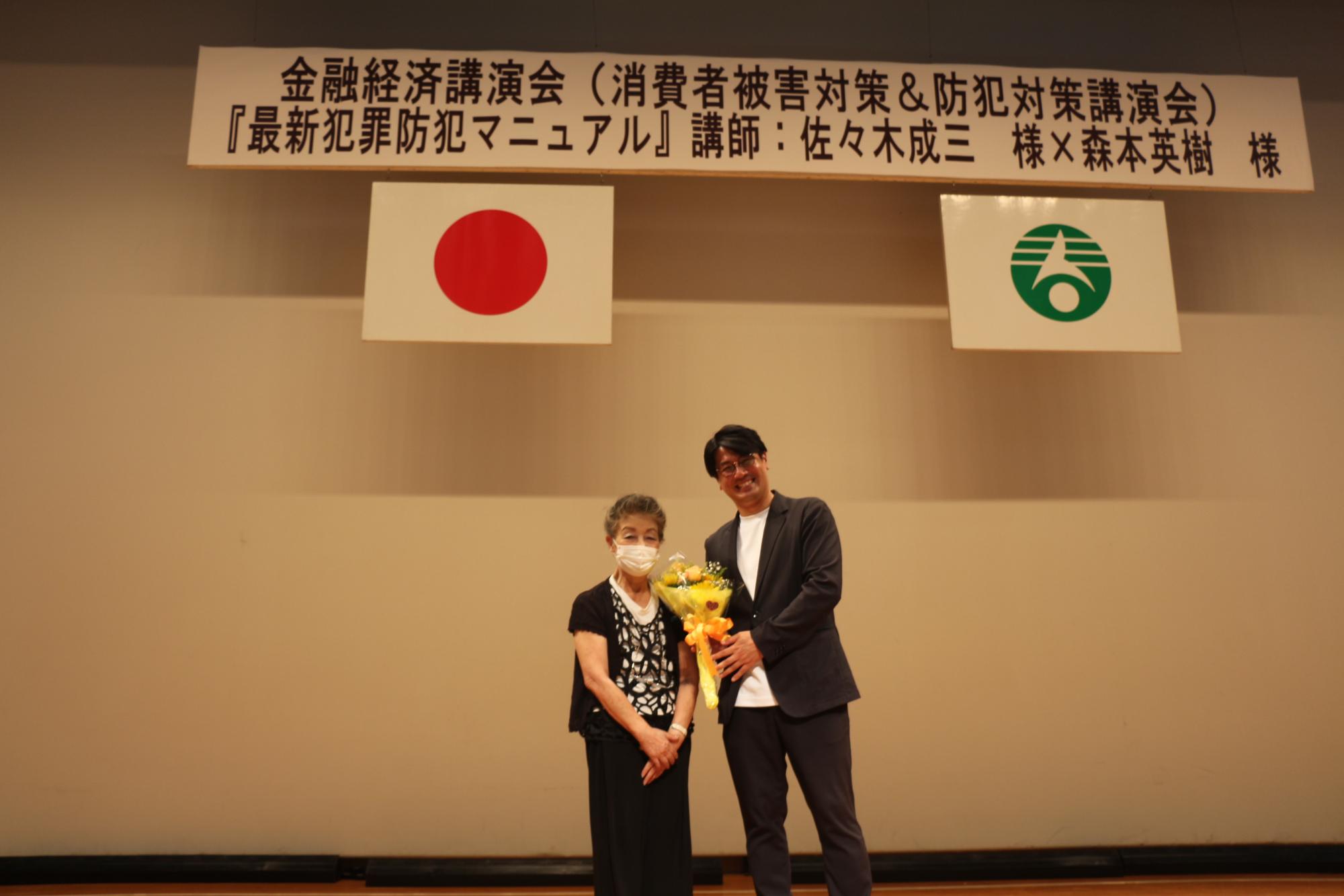 春日部市くらしの会会長より花束贈呈