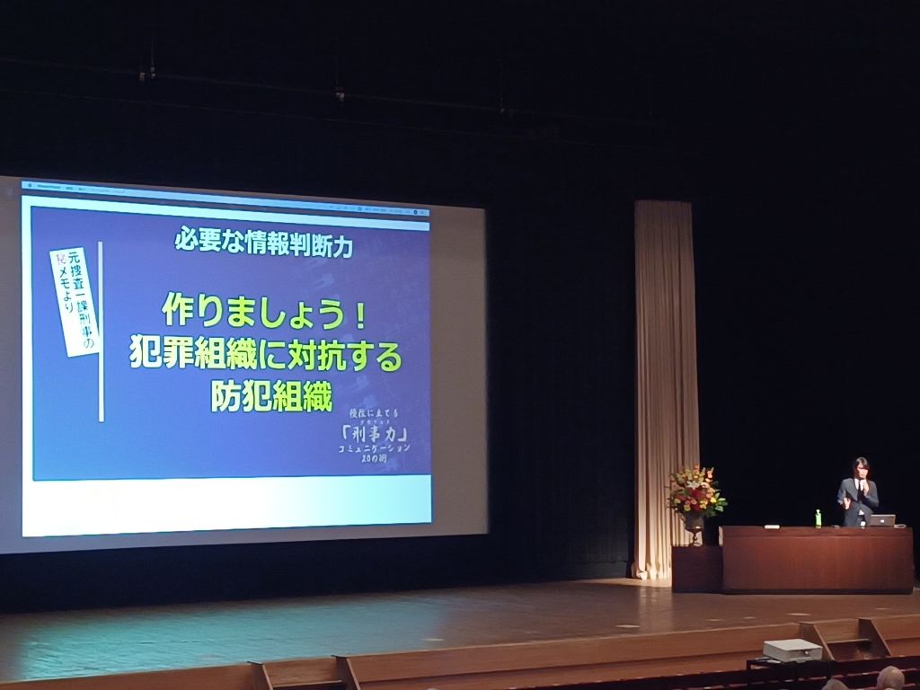 講演にて犯罪組織に対抗する防犯組織の形成が必要と説明している状況