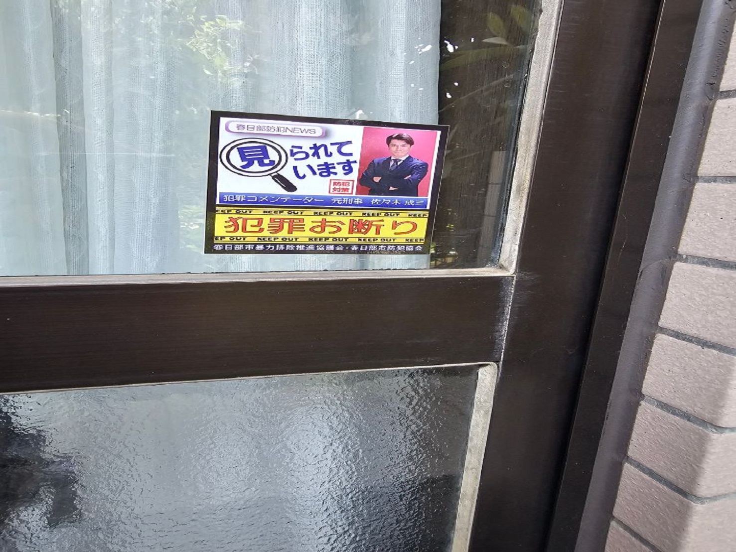 防犯対策ステッカー