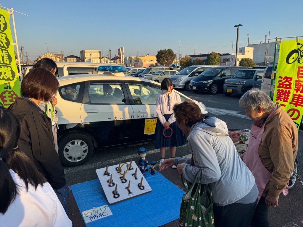 わなげde防犯と題し、わなげを楽しんで啓発品を配布