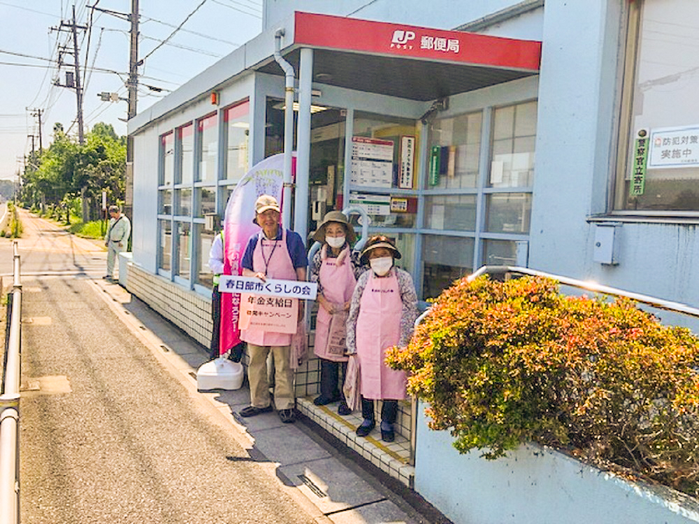 郵便局利用者に対して啓発している様子