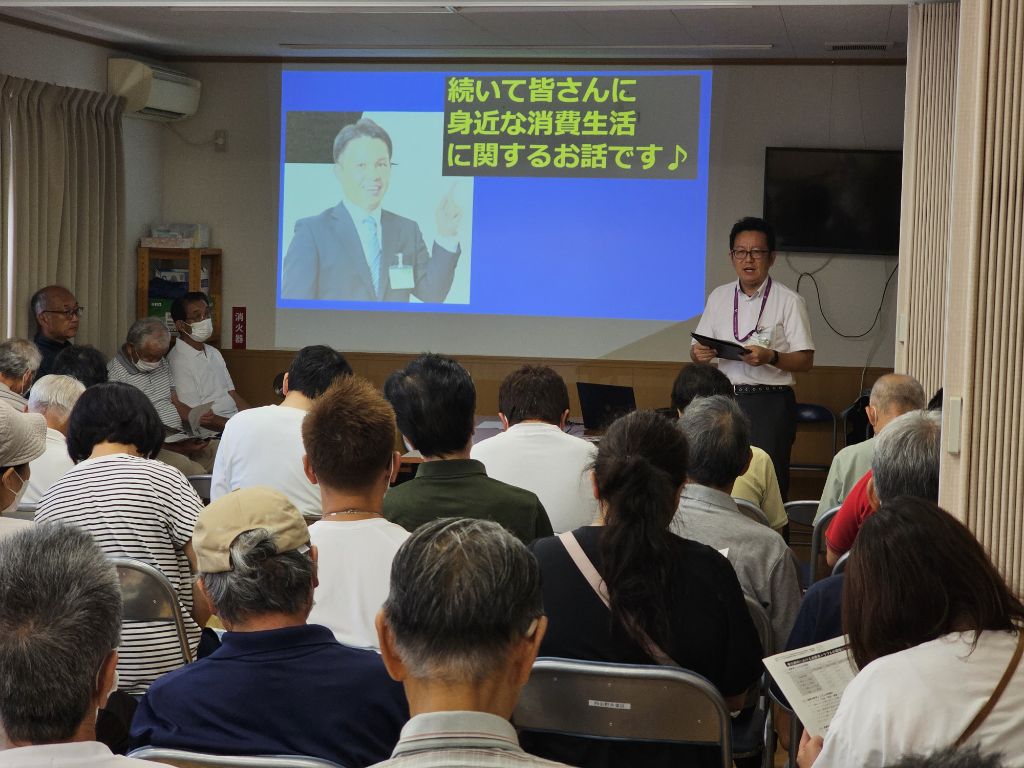 消費生活分野に関する講話