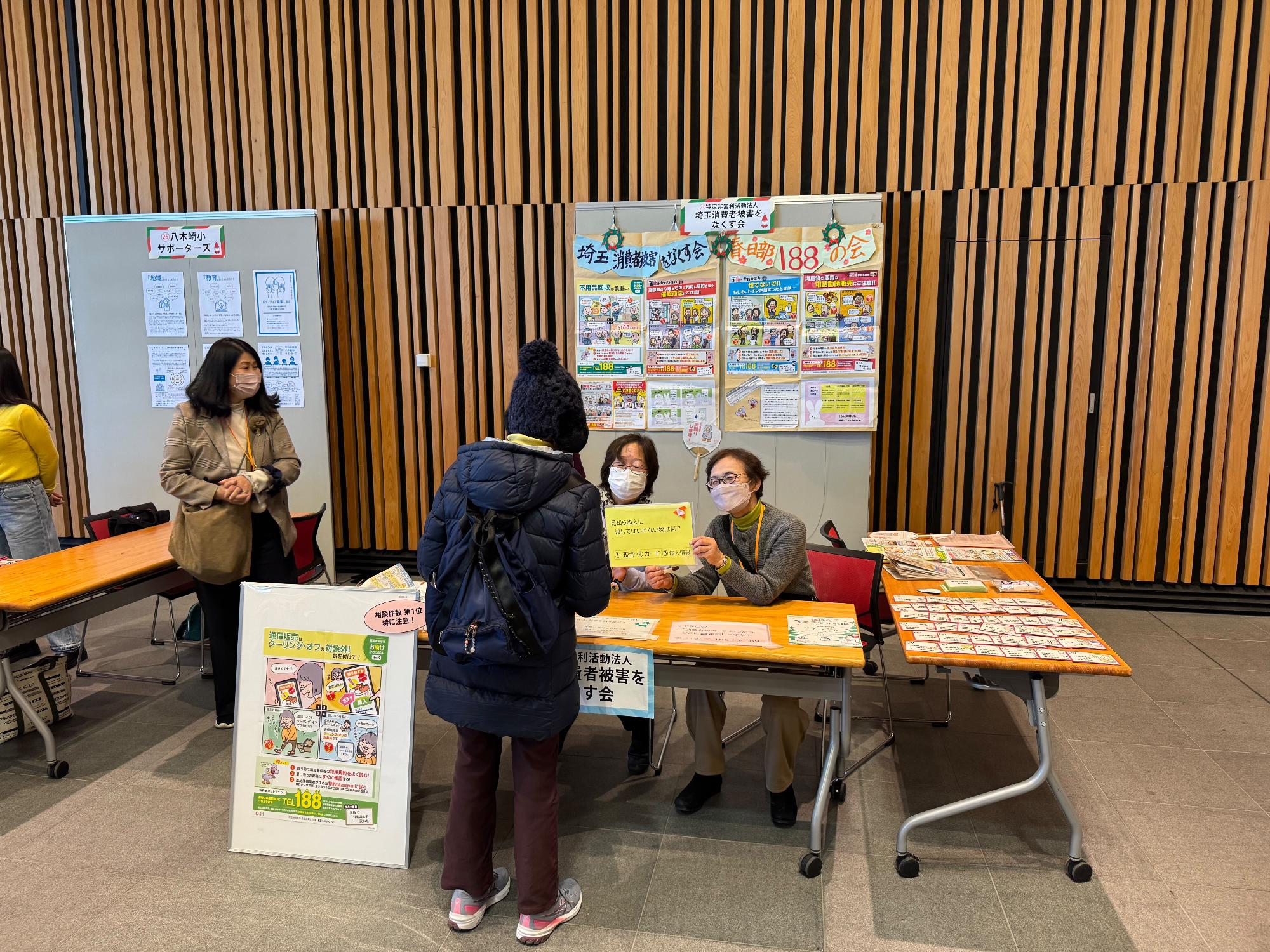 消費者に対して問題を出しながら啓発している様子