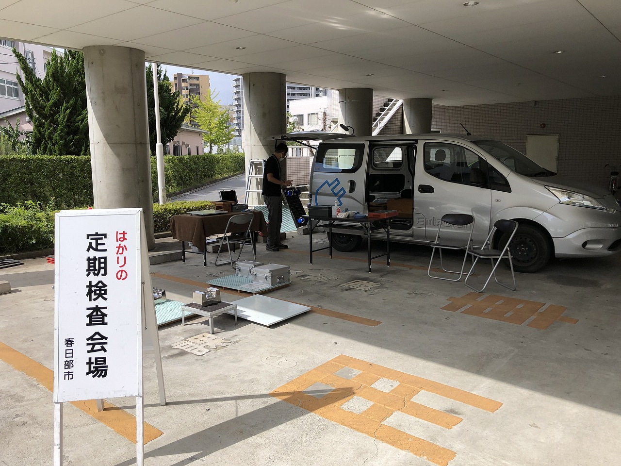 はかりの定期検査会場の様子