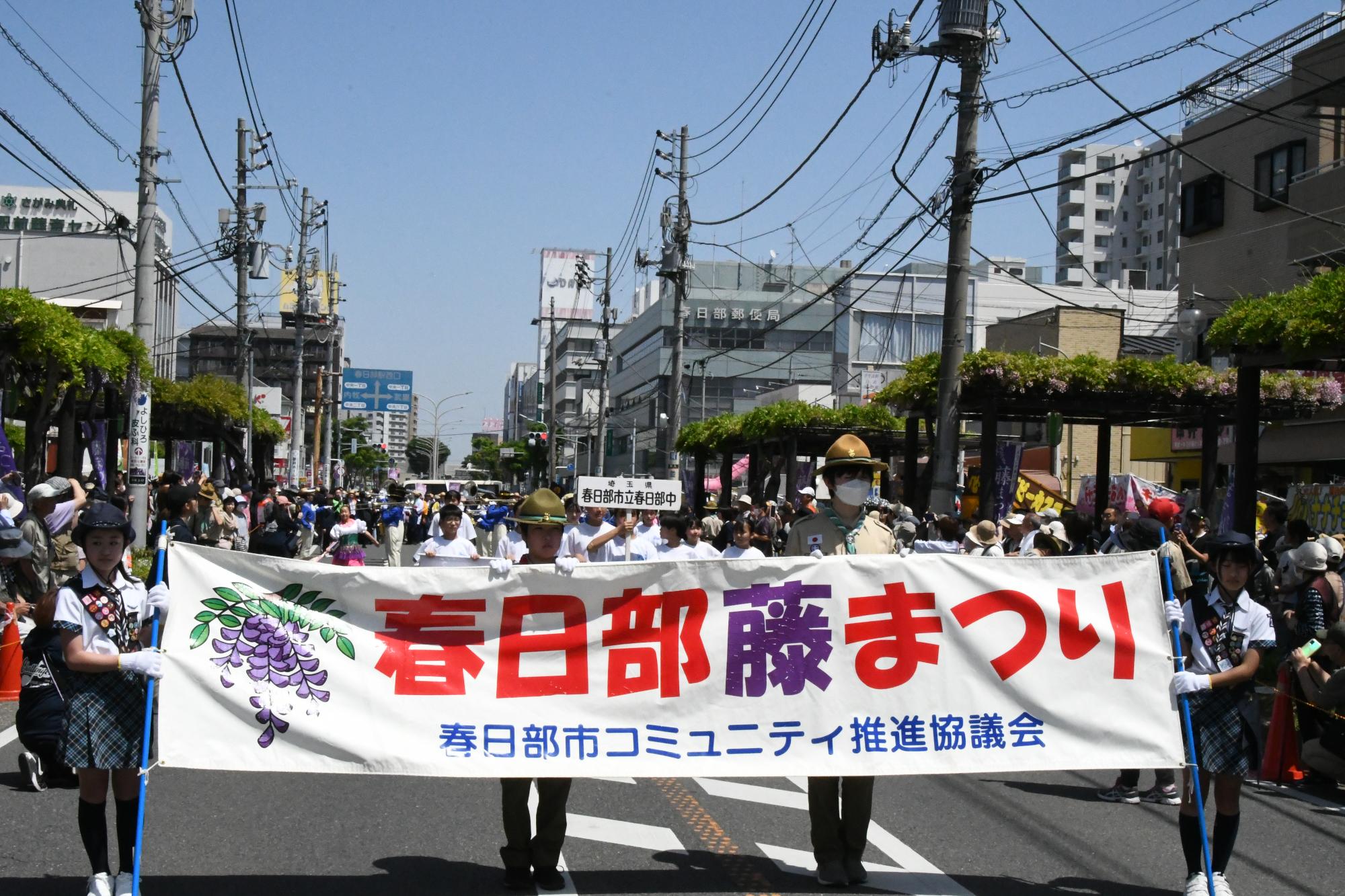 春日部藤まつり