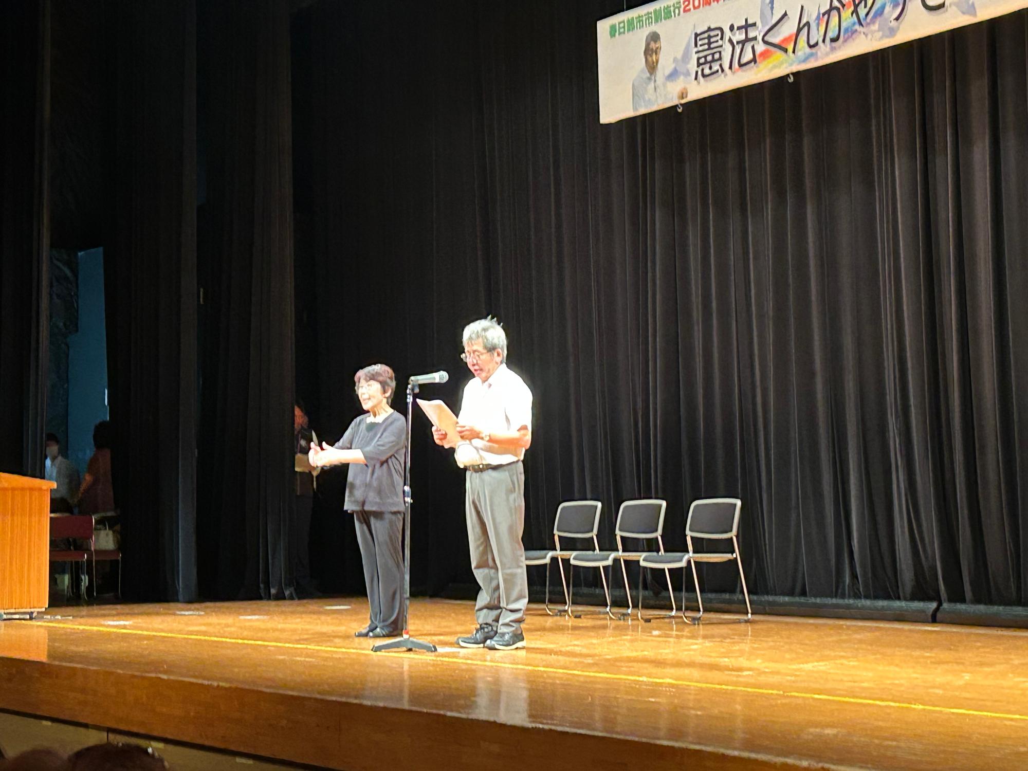 平和フェスティバル