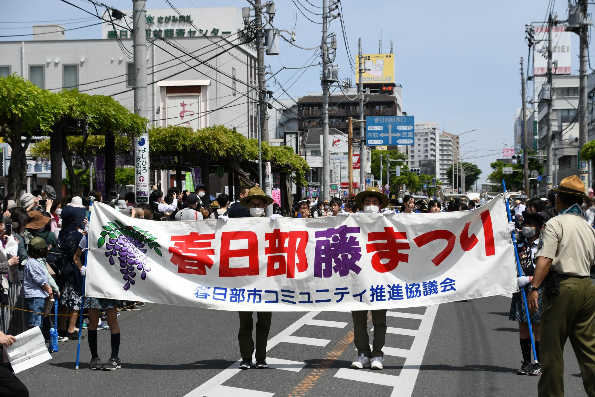 藤まつりオープニングパレード