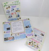 イラストや写真や文章などが載っている春日部市非核平和都市宣言紹介リーフレットの各ページの写真