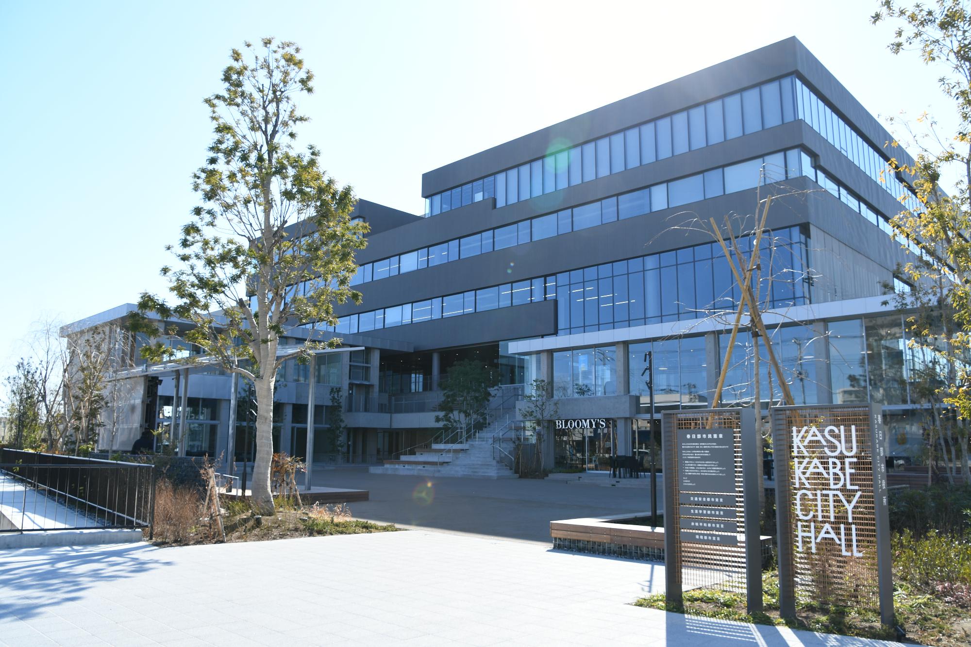 中央六丁目交差点から見た春日部市役所本庁舎外観