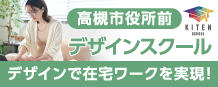 株式会社ウィット（キテンスクール）