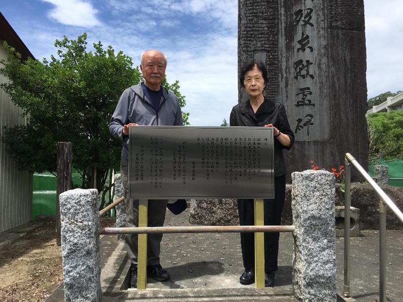慰霊碑の案内板を紹介している写真