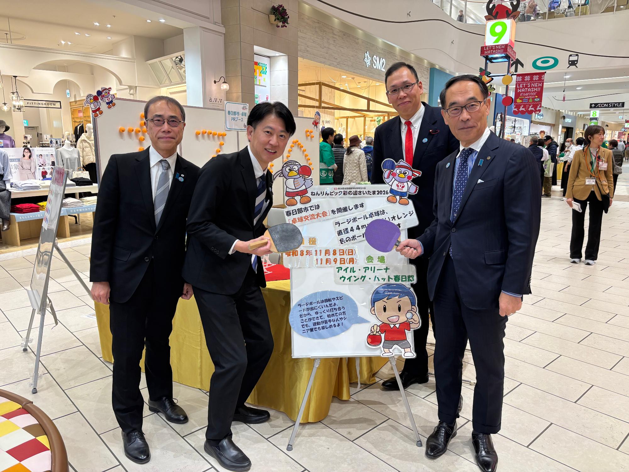 大野埼玉県知事と白土県議会議長