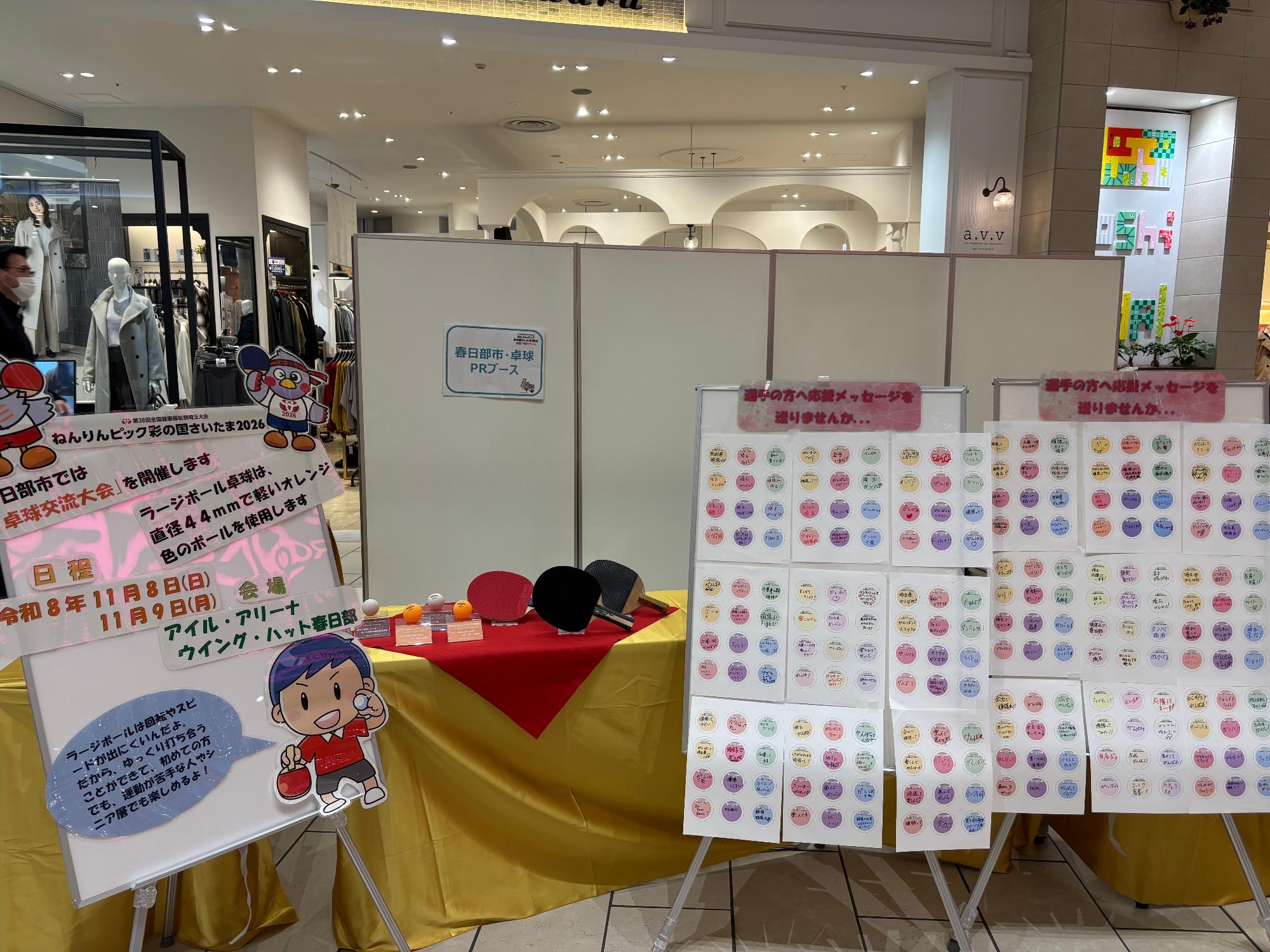 たくさんの応援メッセージ