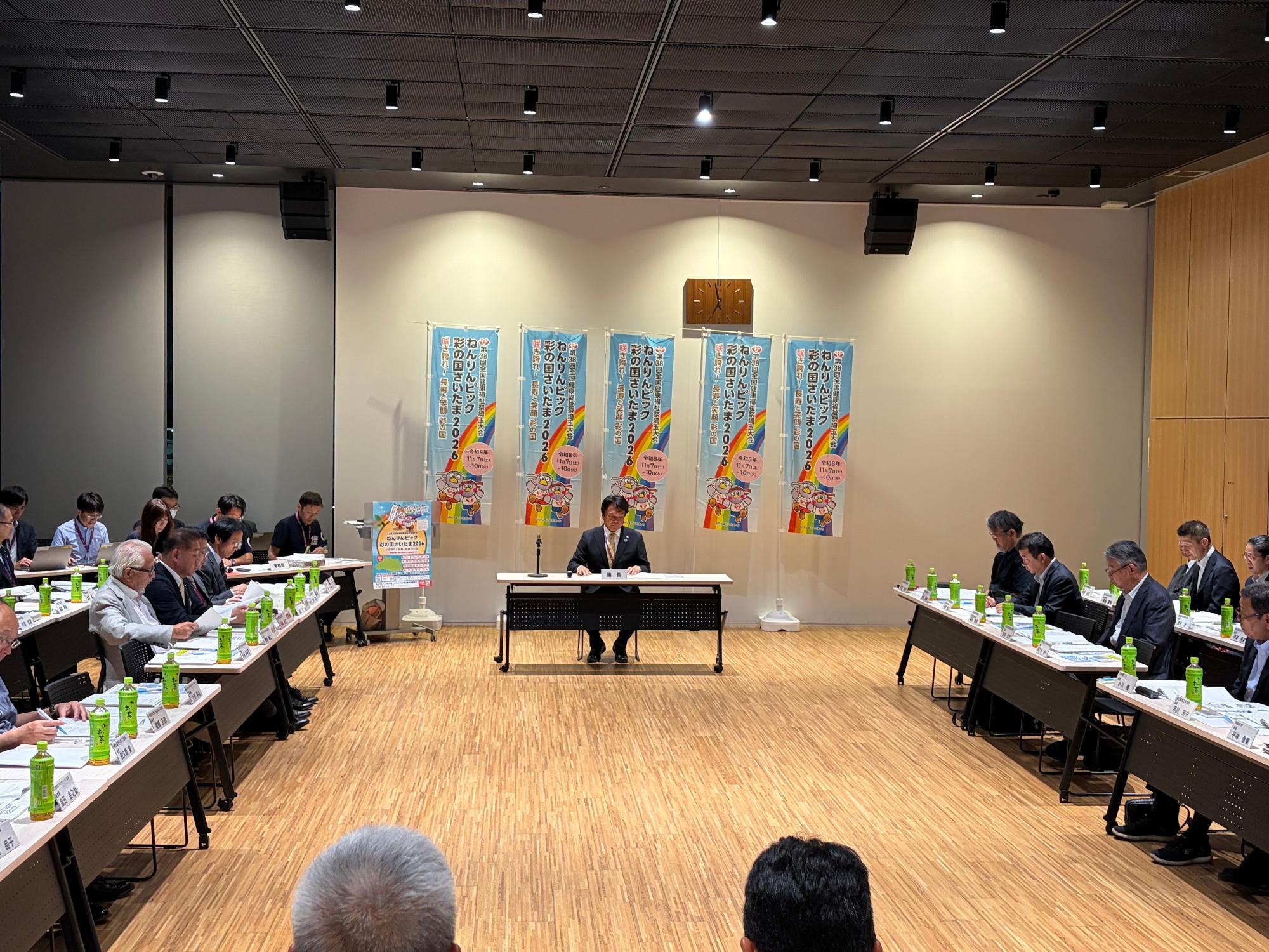 ねんりんピック彩の国さいたま2026春日部市実行委員会第2回総会会議