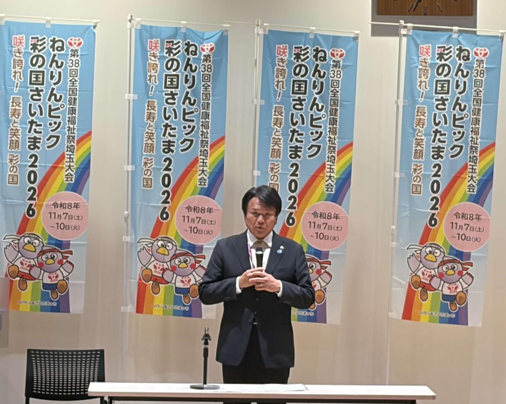 ねんりんピック彩の国さいたま2026春日部市実行委員会第2回総会 市長挨拶