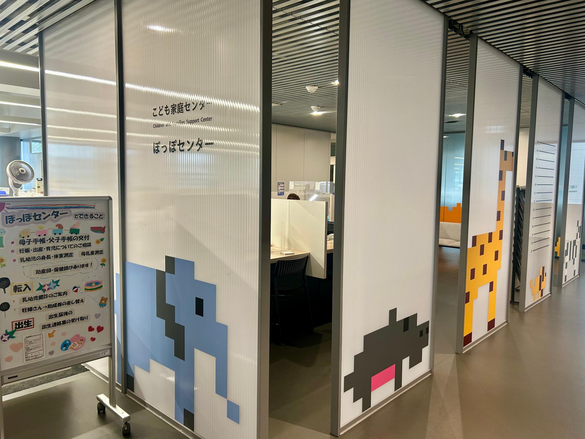 こども家庭センター「ぽっぽセンター」の外観