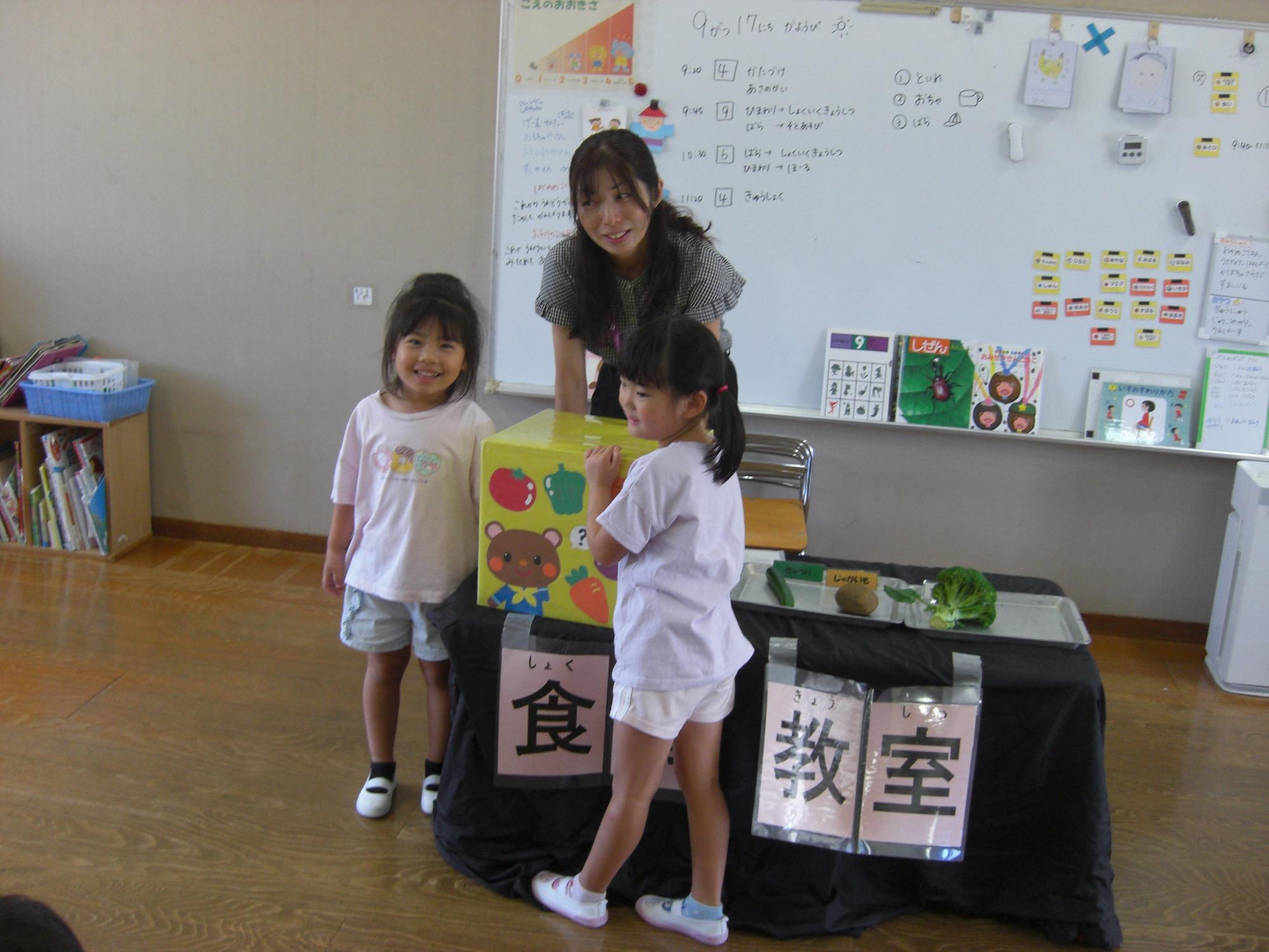 野菜当てクイズ