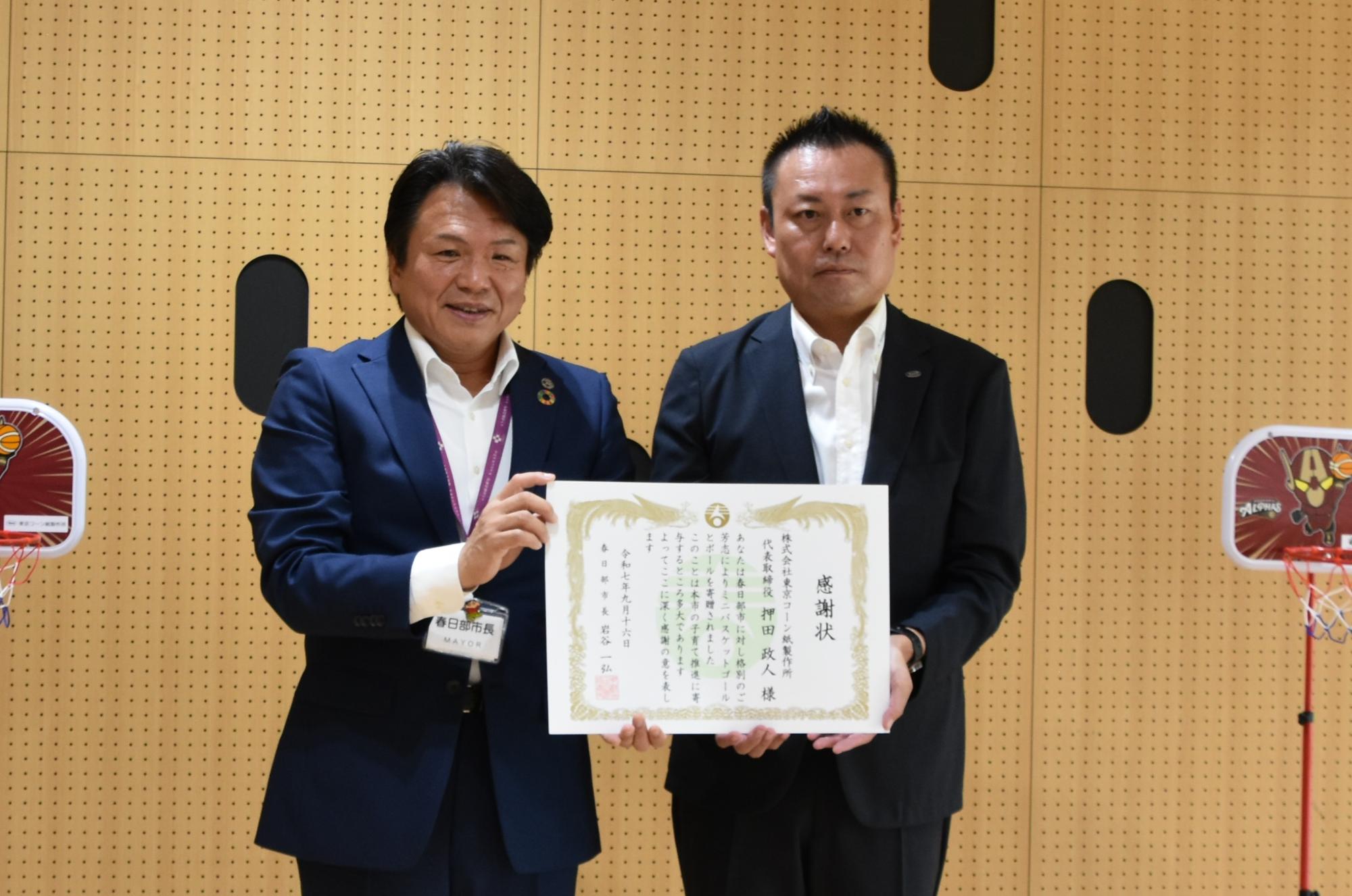 市長と株式会社東京コーン紙製作所代表取締役押田政様