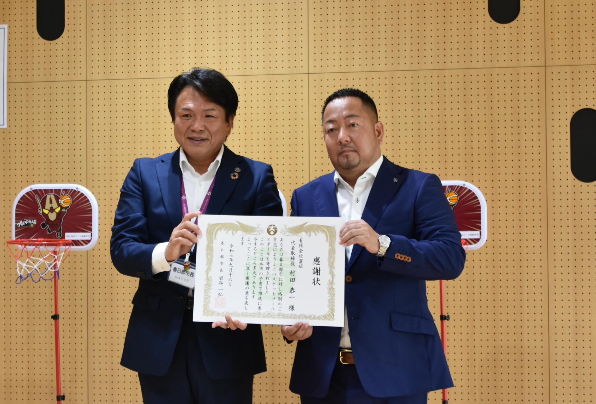 市長と有限会社富昭代表取締役村田恭一様