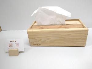 白石工芸のティッシュボックスケース