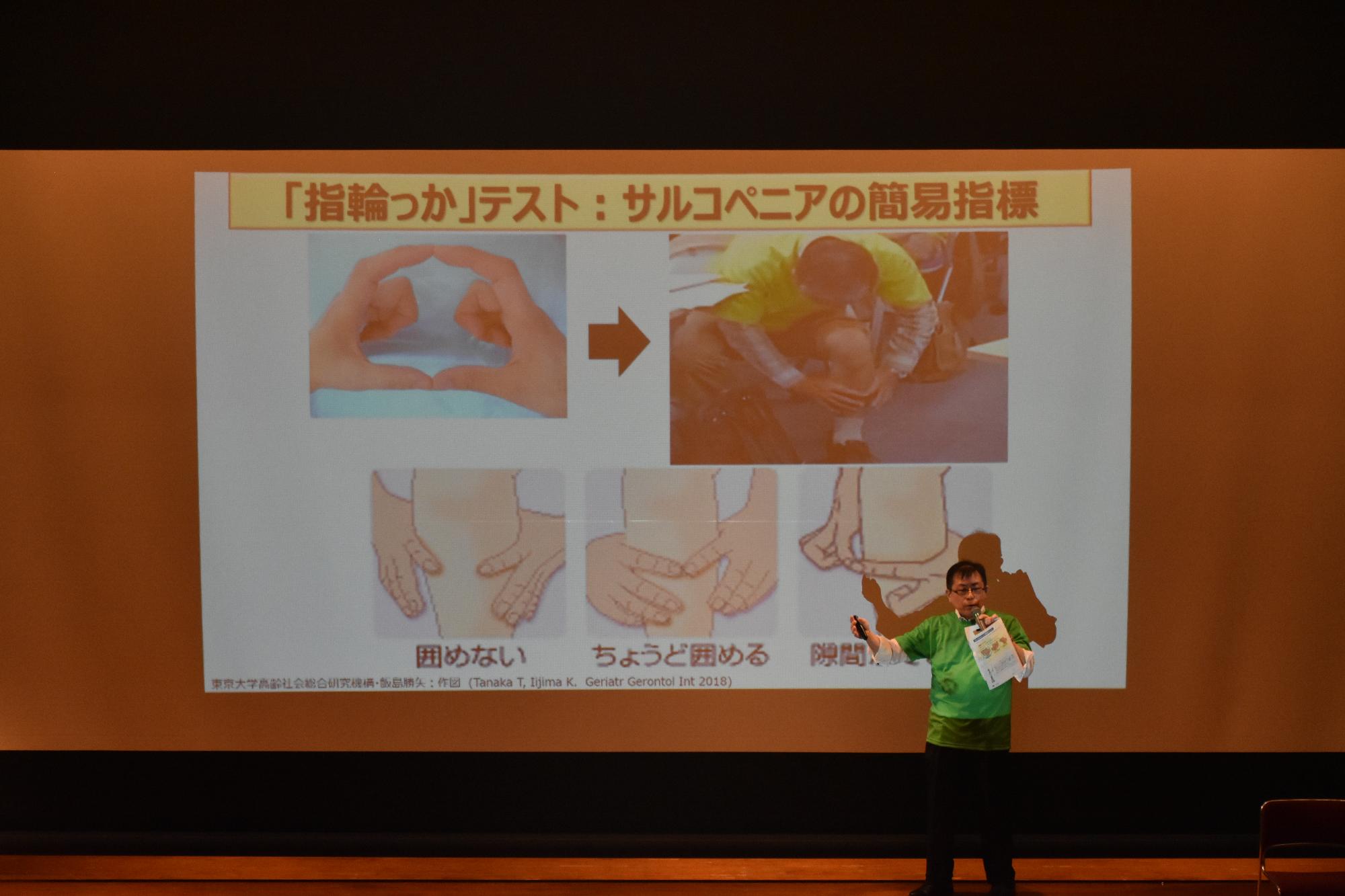 飯島先生が指輪っかテストの説明をする様子