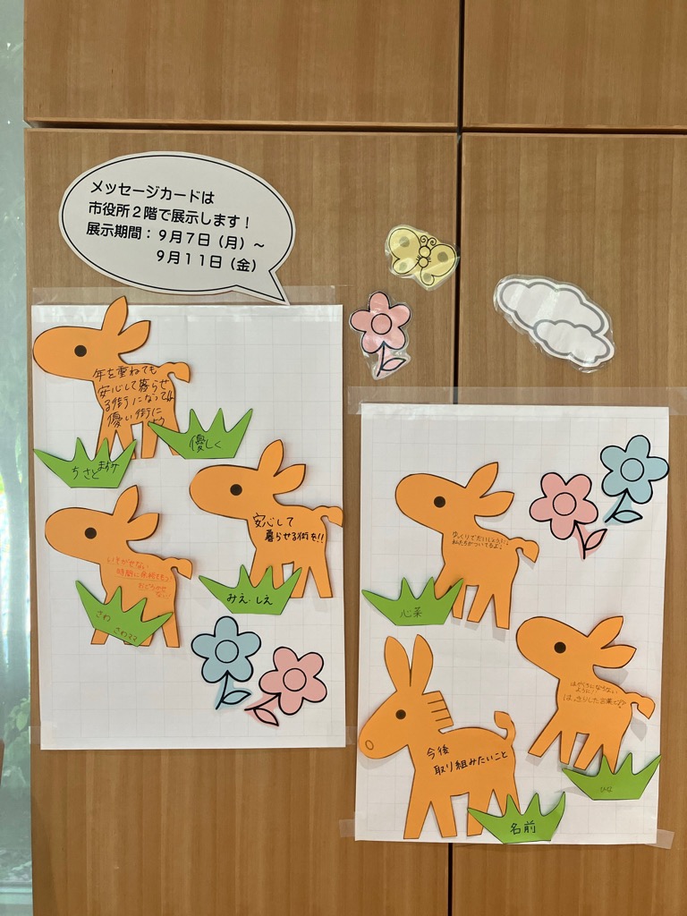 メッセージカードの展示