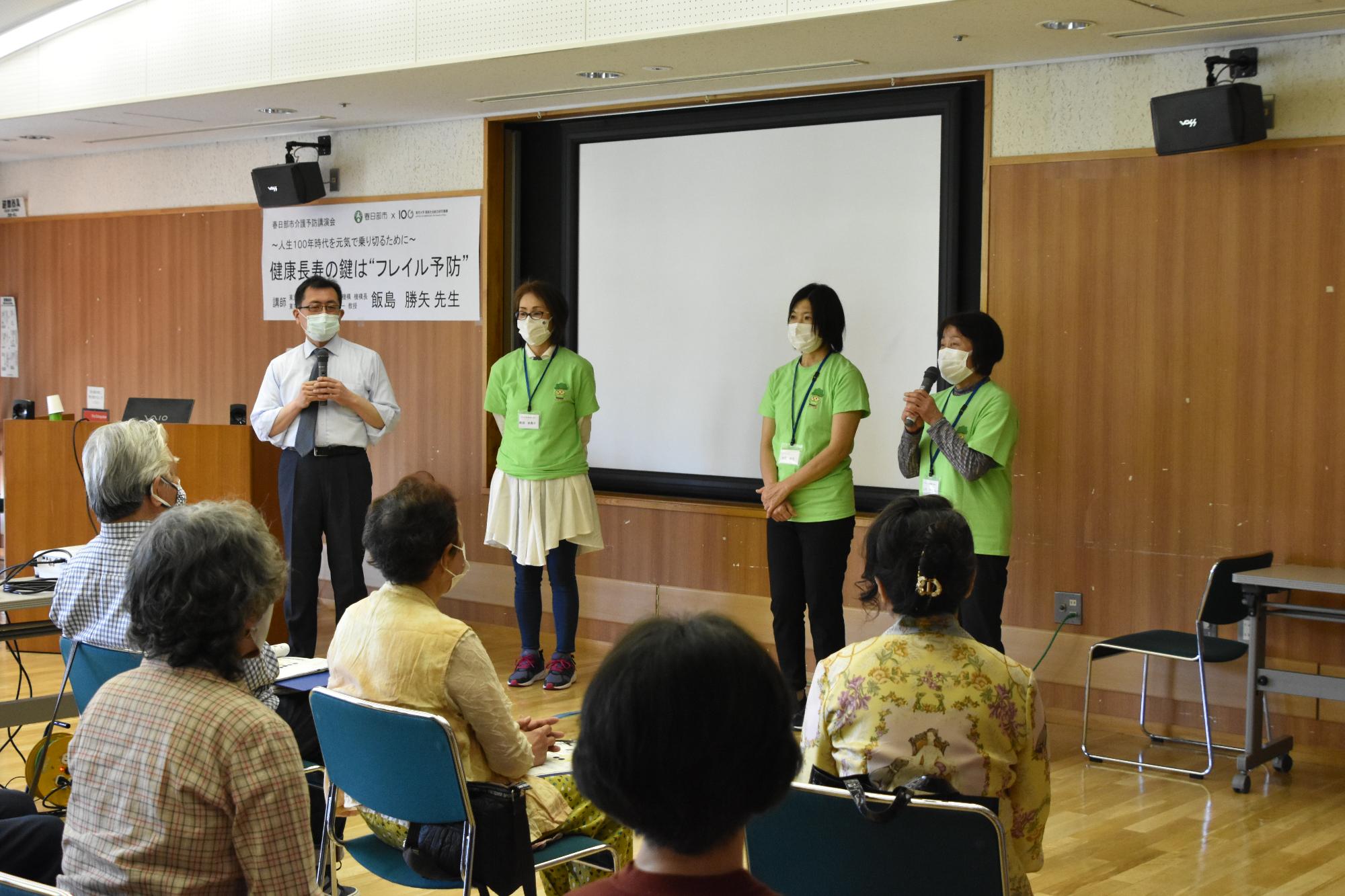講演のサポートをしていただいた3名の八潮市フレイルサポーターを紹介する飯島教授