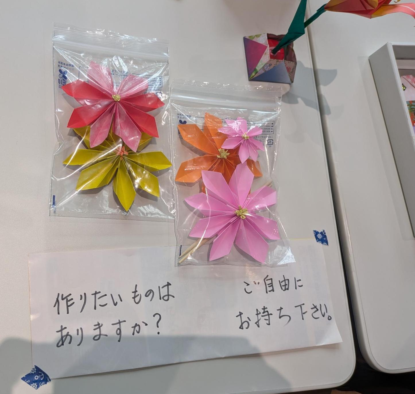 参加者へのプレゼントとして、ボランティアの方が折り紙で作成したお花の飾りです