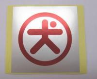 シルバー地の両端に黄色のラインが引かれ中央に赤色の丸で囲まれた犬の文字が書かれた犬を飼っていることを示すための犬門標の見本写真