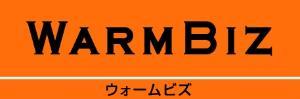 冬に温かさを感じる橙色をバックにWARMBIZと書かれたウォームビズのロゴマーク