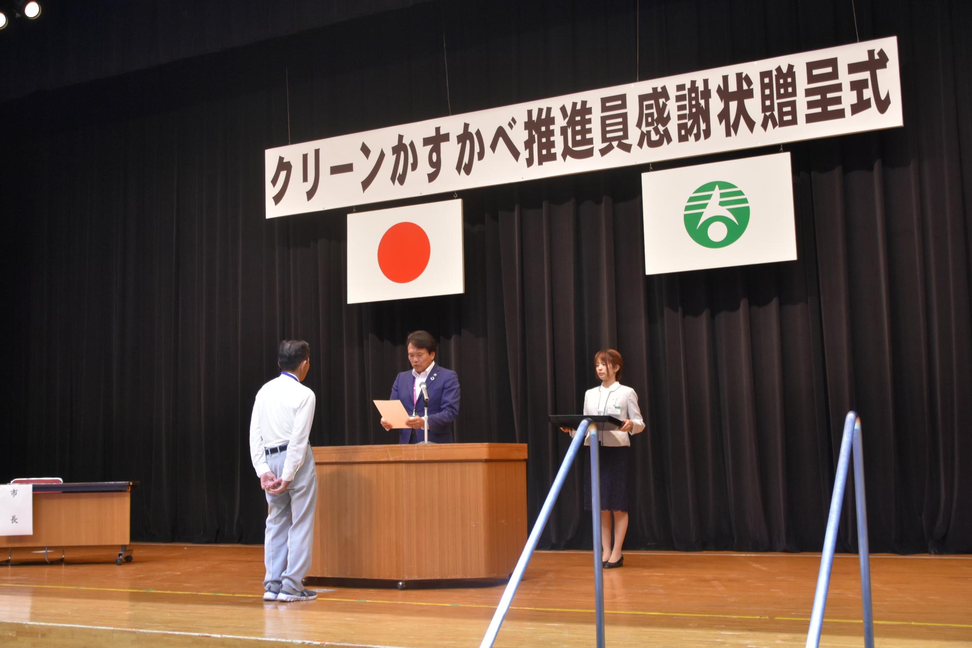 感謝状贈呈の様子