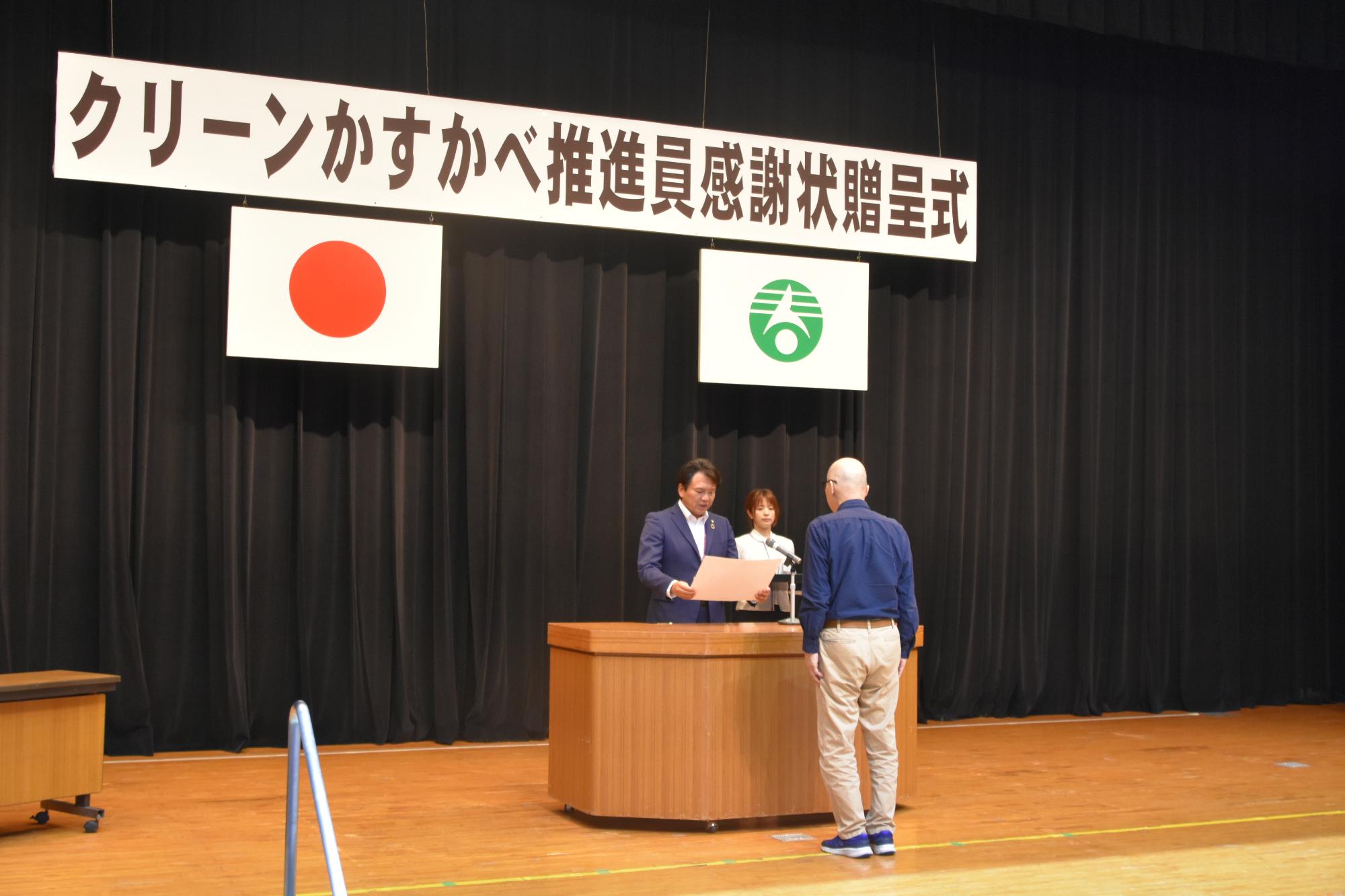 感謝状贈呈の様子