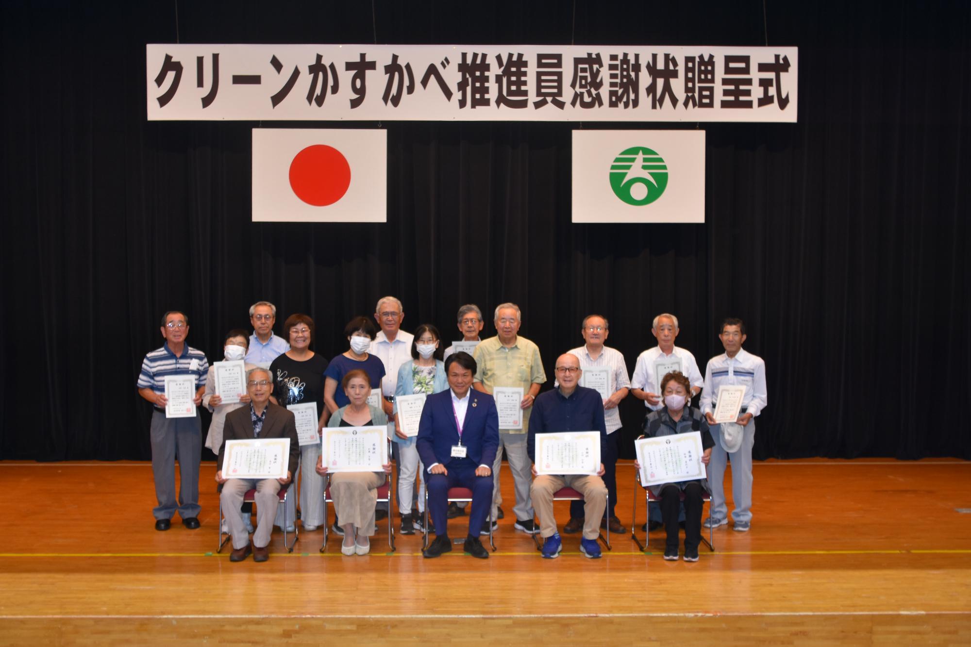 感謝状贈呈者の集合写真